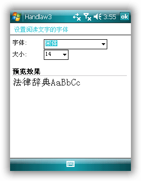 字体设置