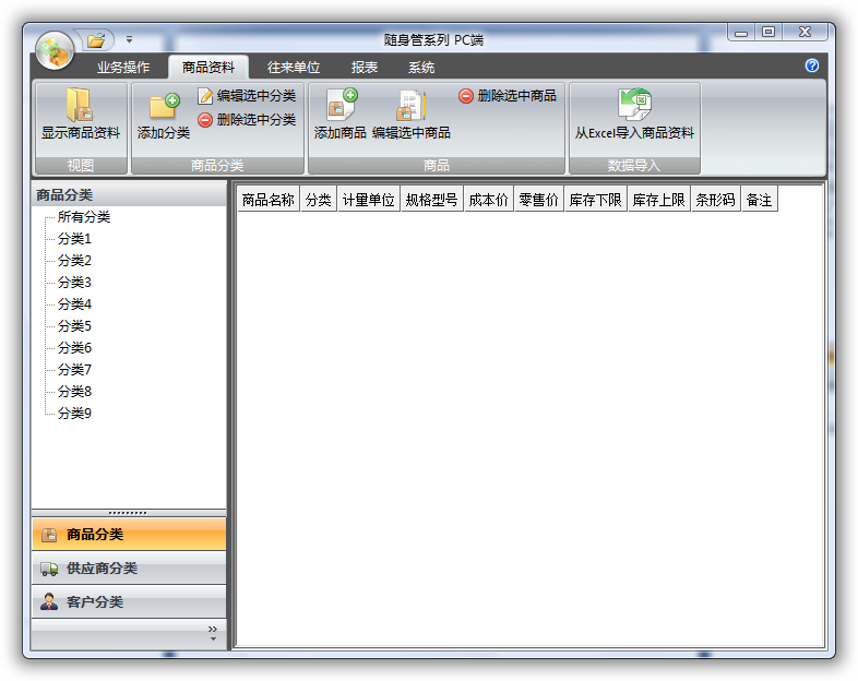 随身管系列PC端辅助编辑工具工具