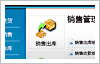 进销存系统